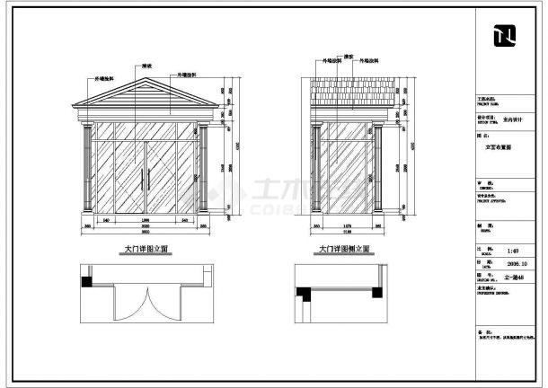 某地区两层别墅建筑装修设计施工图