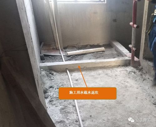 为赶工期,下边装修上边施工,如何防止施工用水污染装修工程