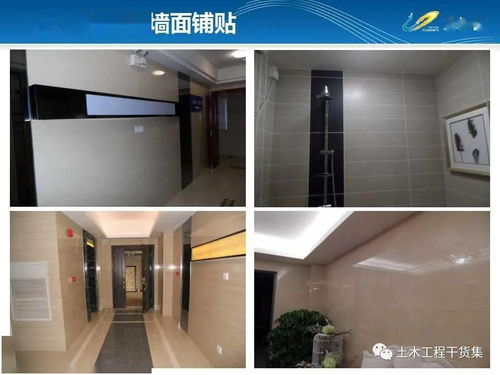知名房企住宅装修工程标准化施工工艺