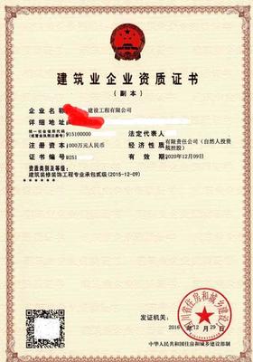 装饰装修公司资质如何办理,需要那些流程及资料条件