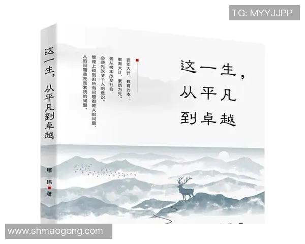 程帅澎：从平凡到卓越的奋斗之路与人生哲学探讨