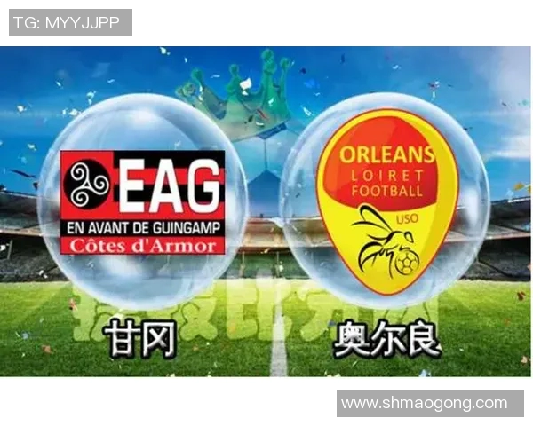 奥尔良与甘冈对决前瞻及比分预测分析，谁将赢得胜利